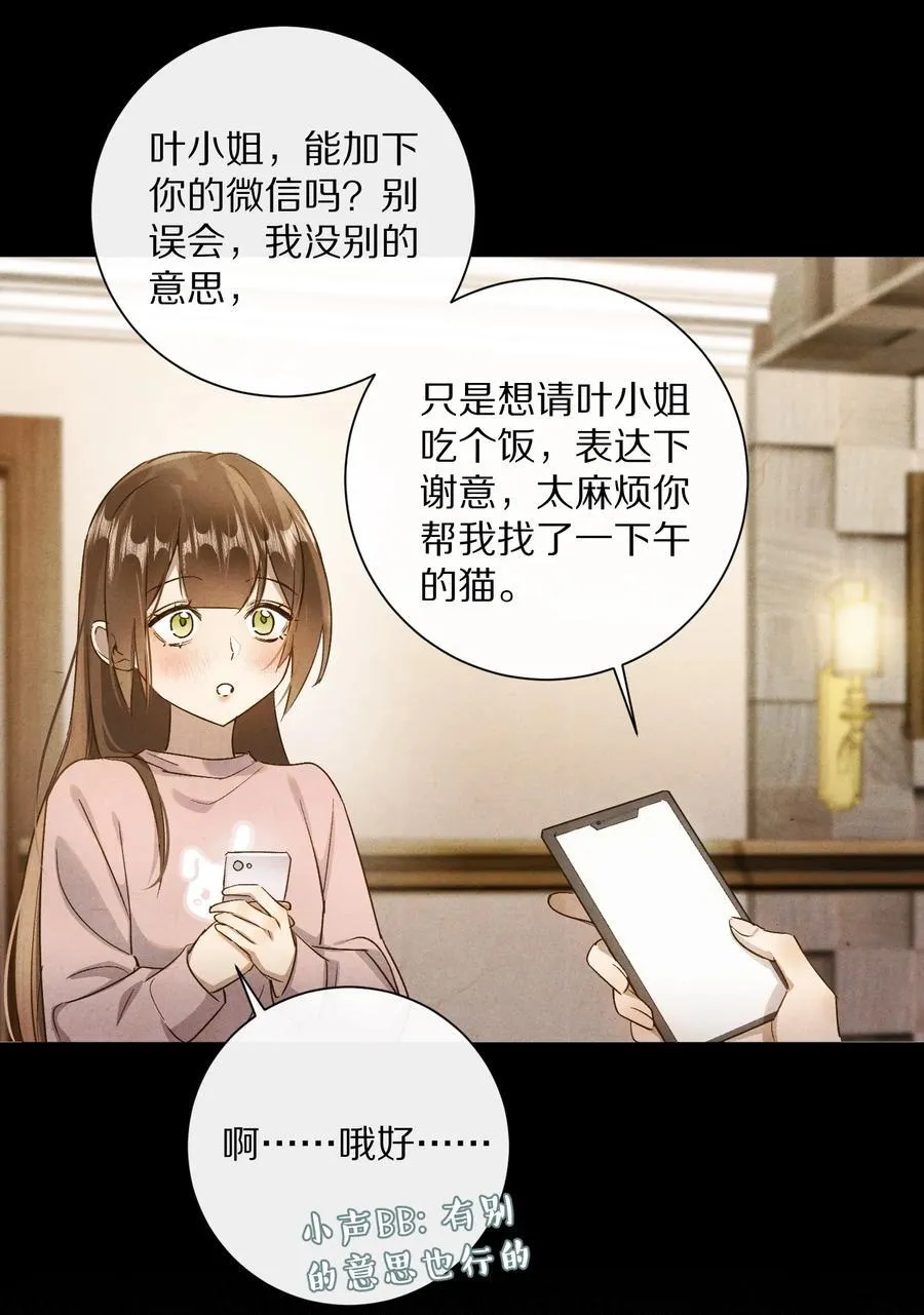 056 和我讲讲你的事吧…25