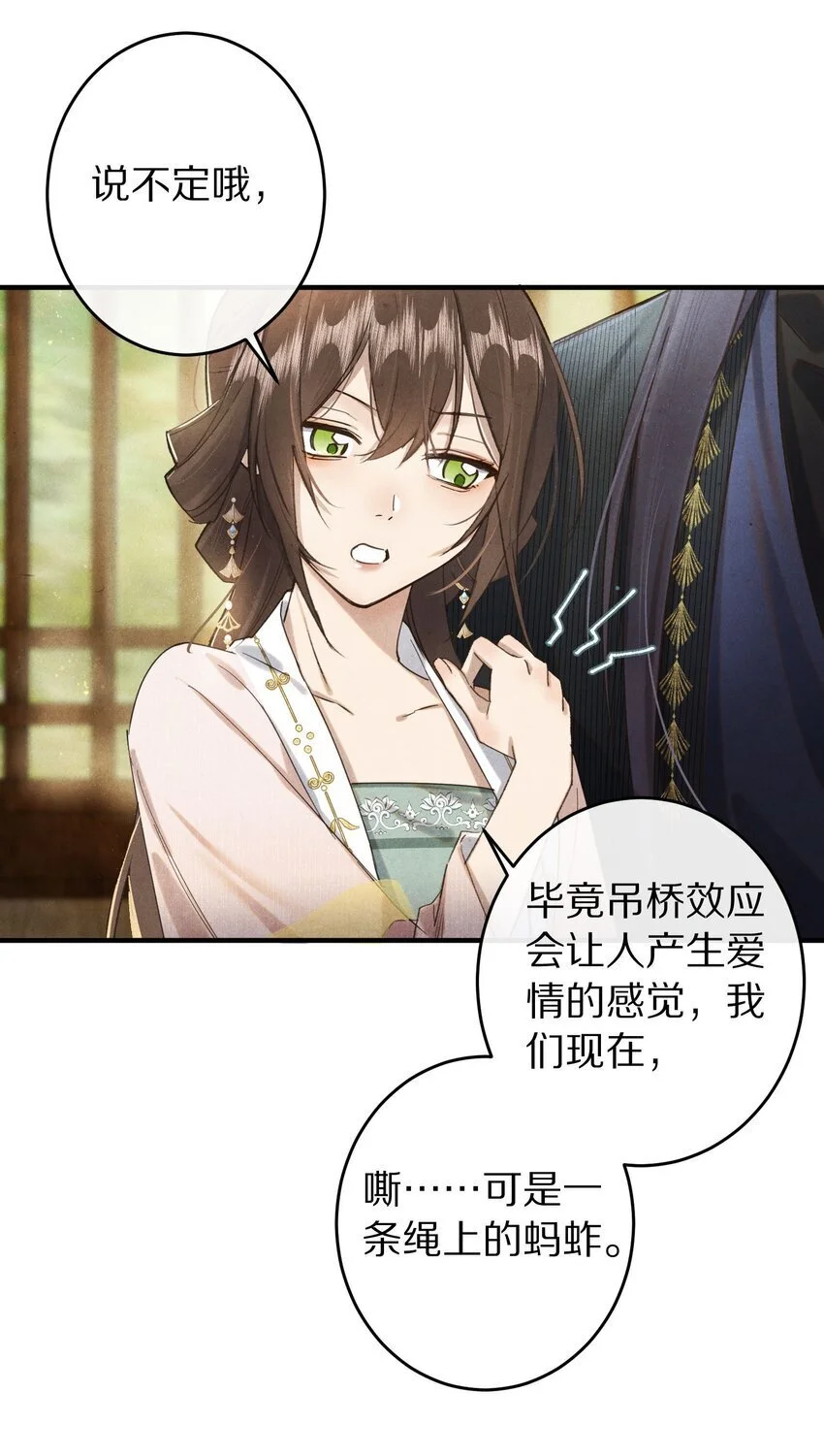 039 和我在一起很甜~34