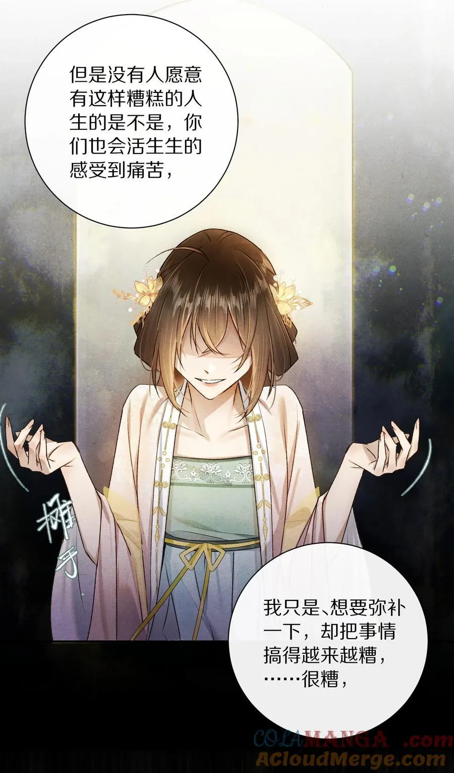 046 你的反击，只是这样？33