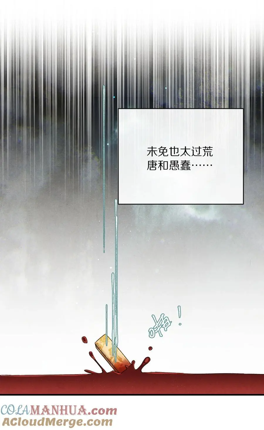 042 这个故事，已经完结，也与你无关了26