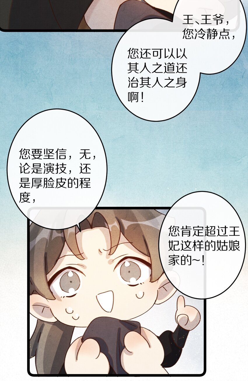 025 ……只是一个故事5