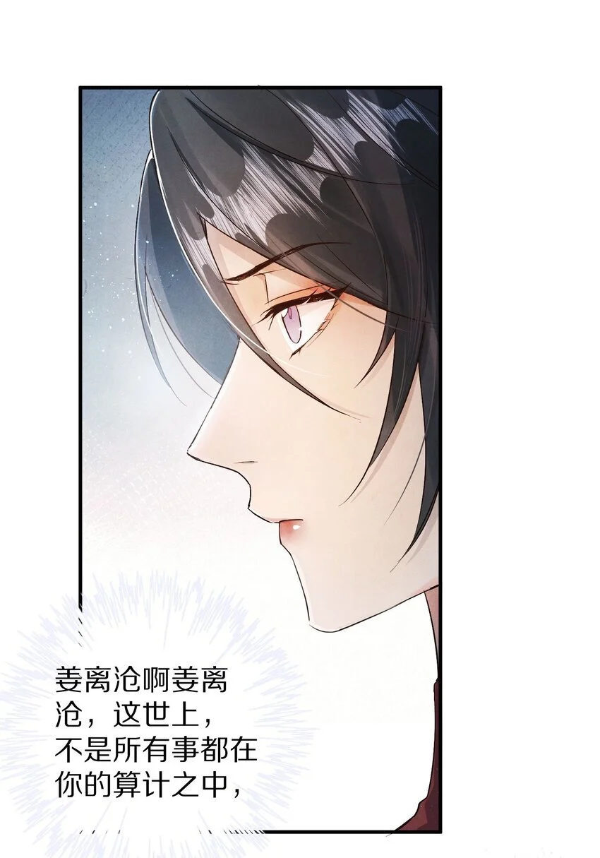 033 别消极怠工！男主~12
