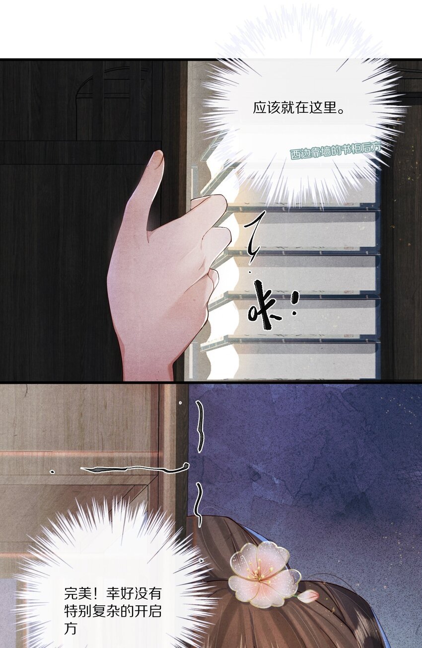 008 谋杀亲夫，从努力搞到毒药开始！31