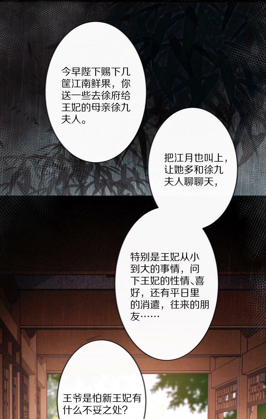 002 提问：小弱鸡如何杀掉一个武功高强的霸总？23