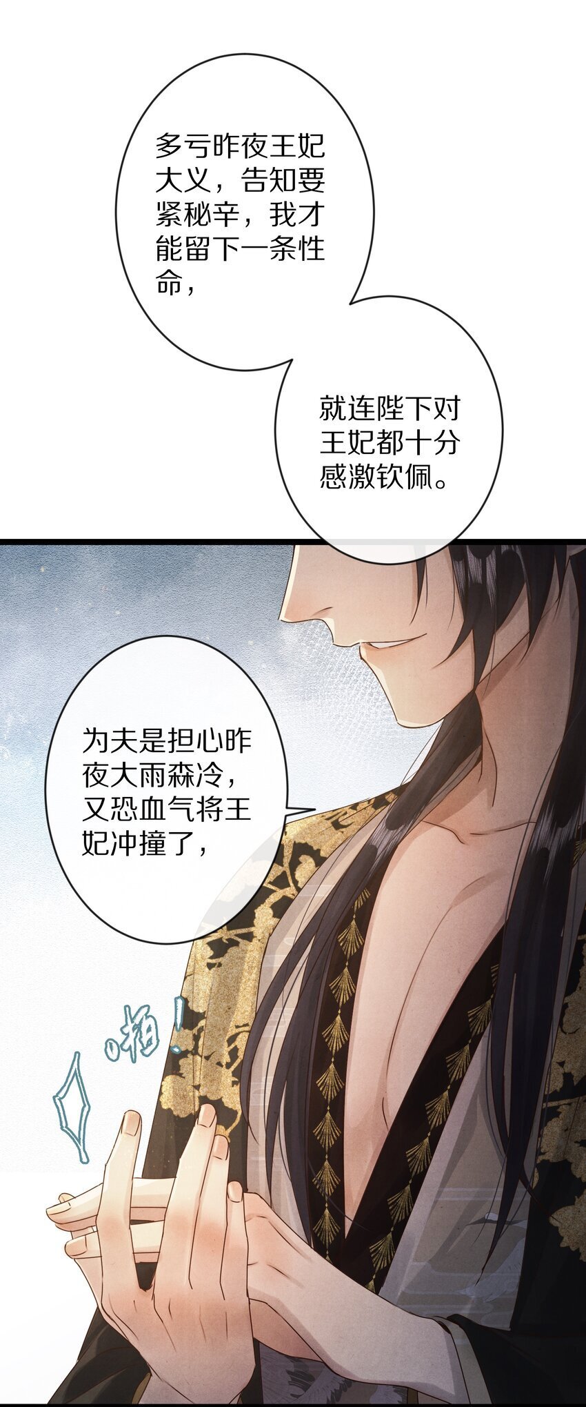 021 美男计~！16