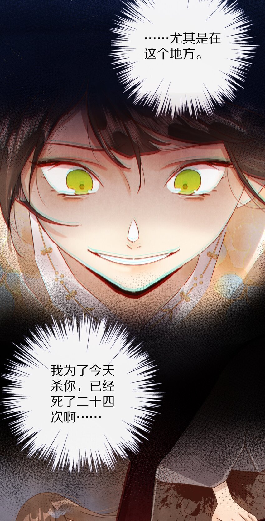 025 ……只是一个故事34