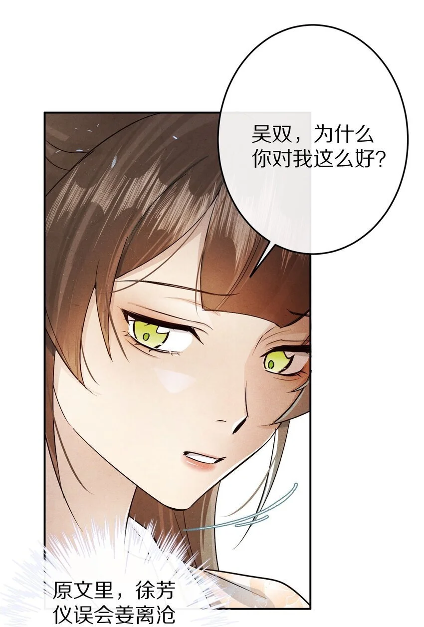 034 本就是镜花水月46