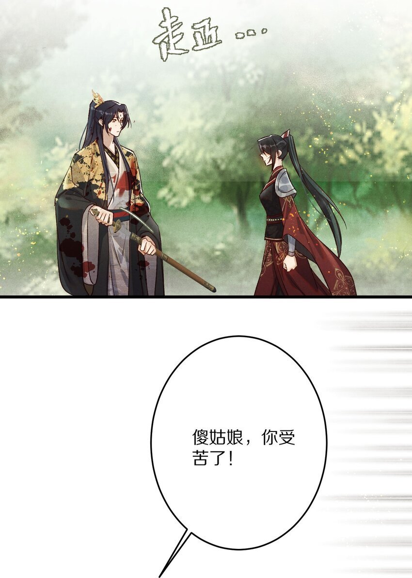 030 人形狐狸精留了一手~13