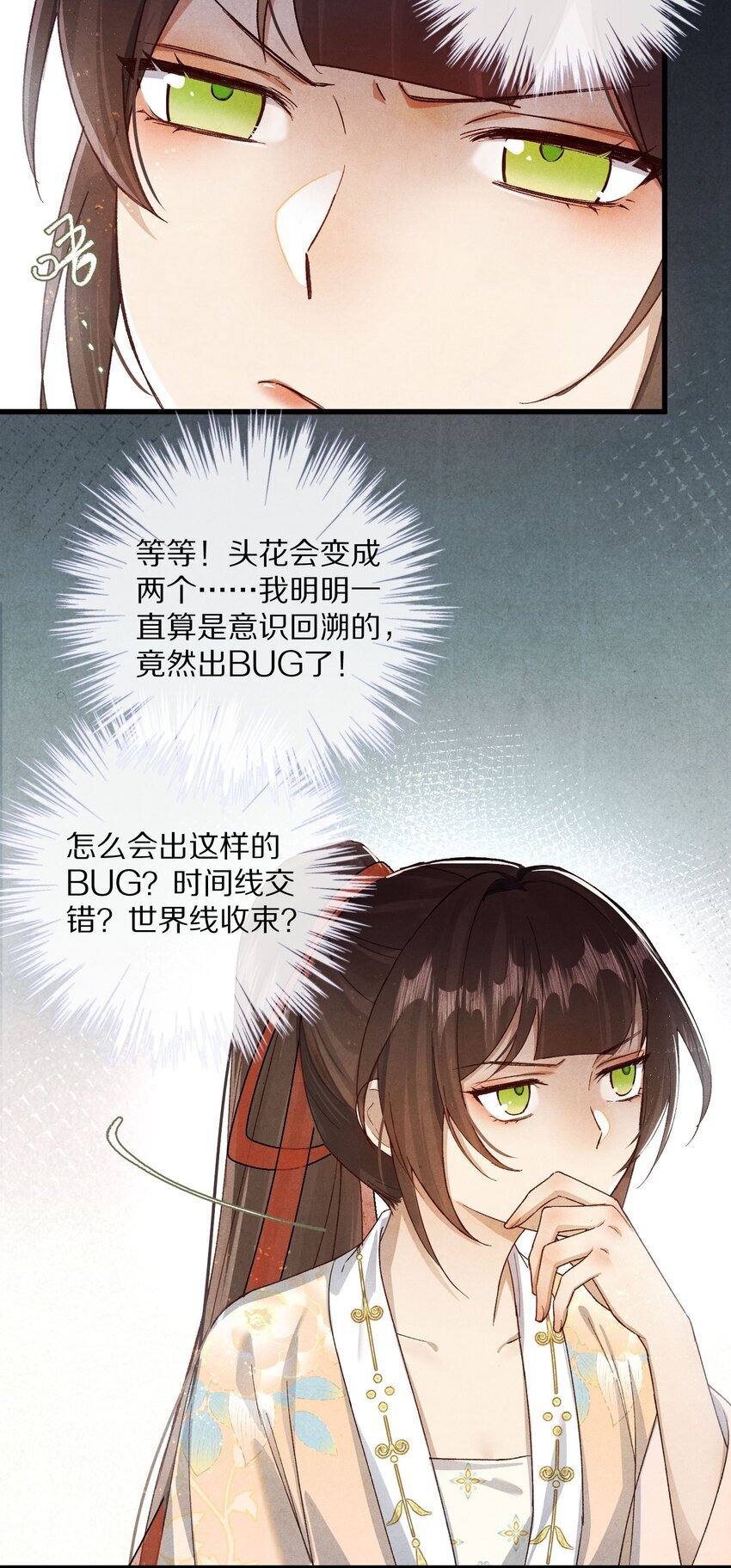 030 人形狐狸精留了一手~37