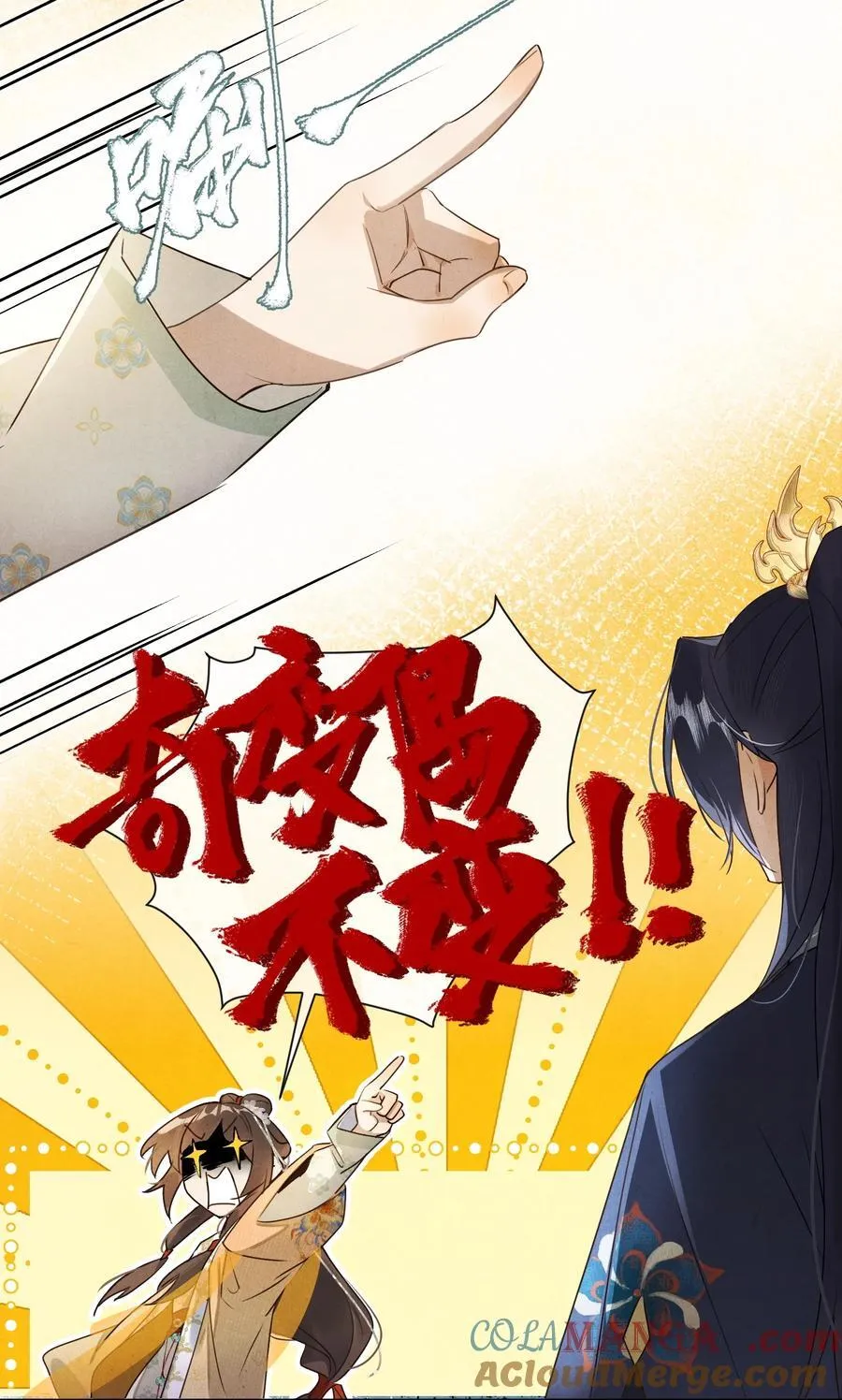 051 你！不是姜离沧！14