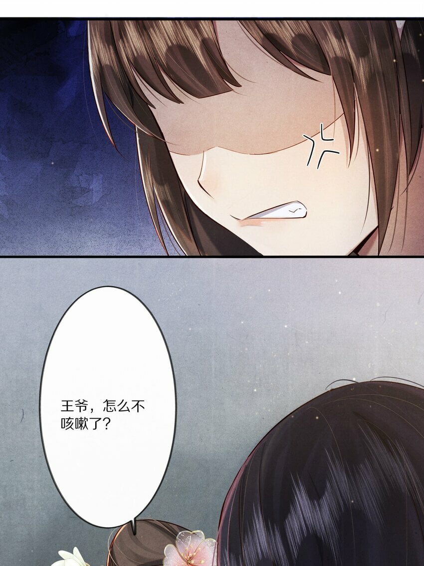 009 他为何能轻易看透我？13