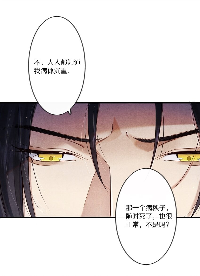 008 谋杀亲夫，从努力搞到毒药开始！16