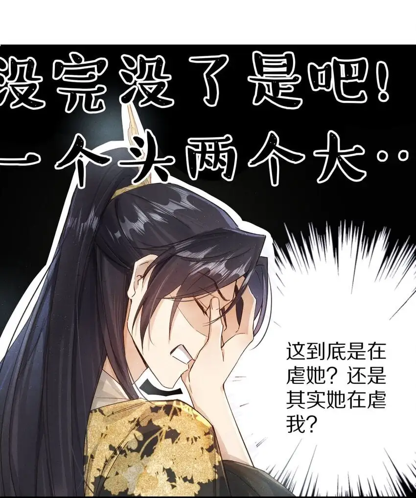 032 这到底谁虐谁？26