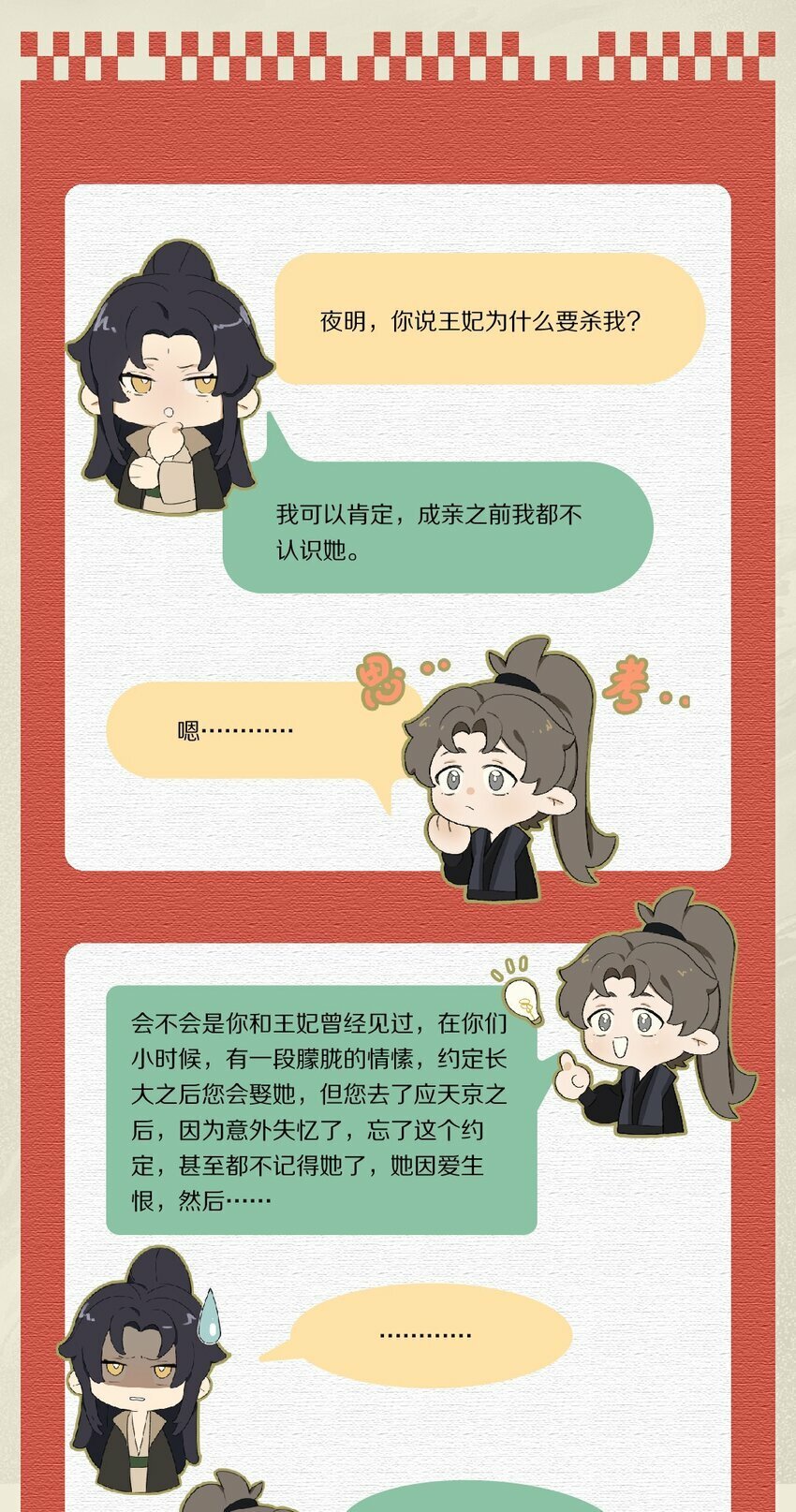 013 狗急跳墙？37