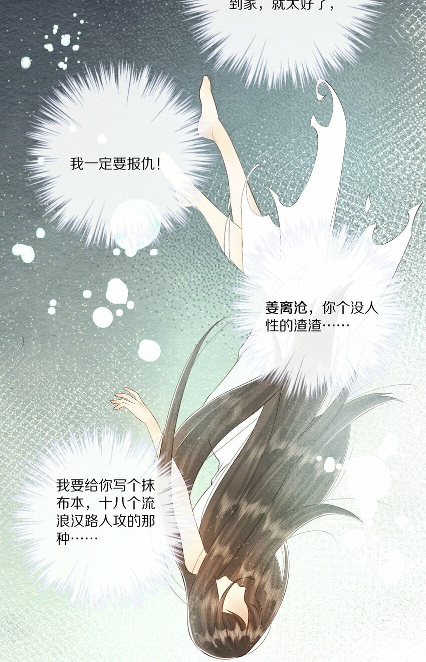 010 勖王妃的第N种死法41