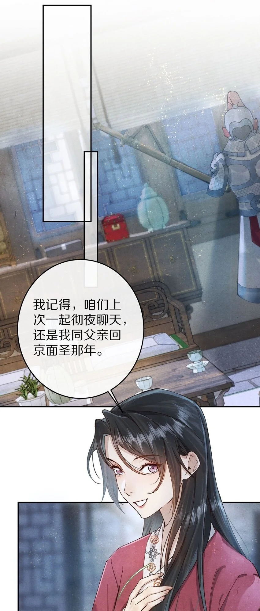 035 转变的开始！1