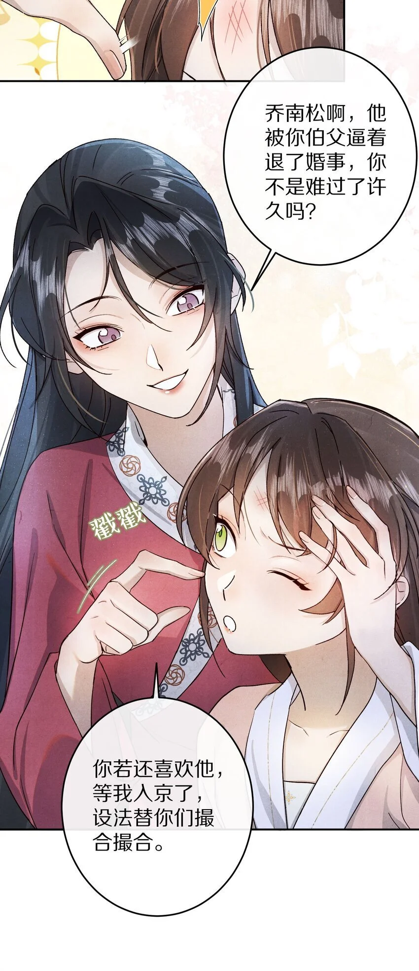 035 转变的开始！12