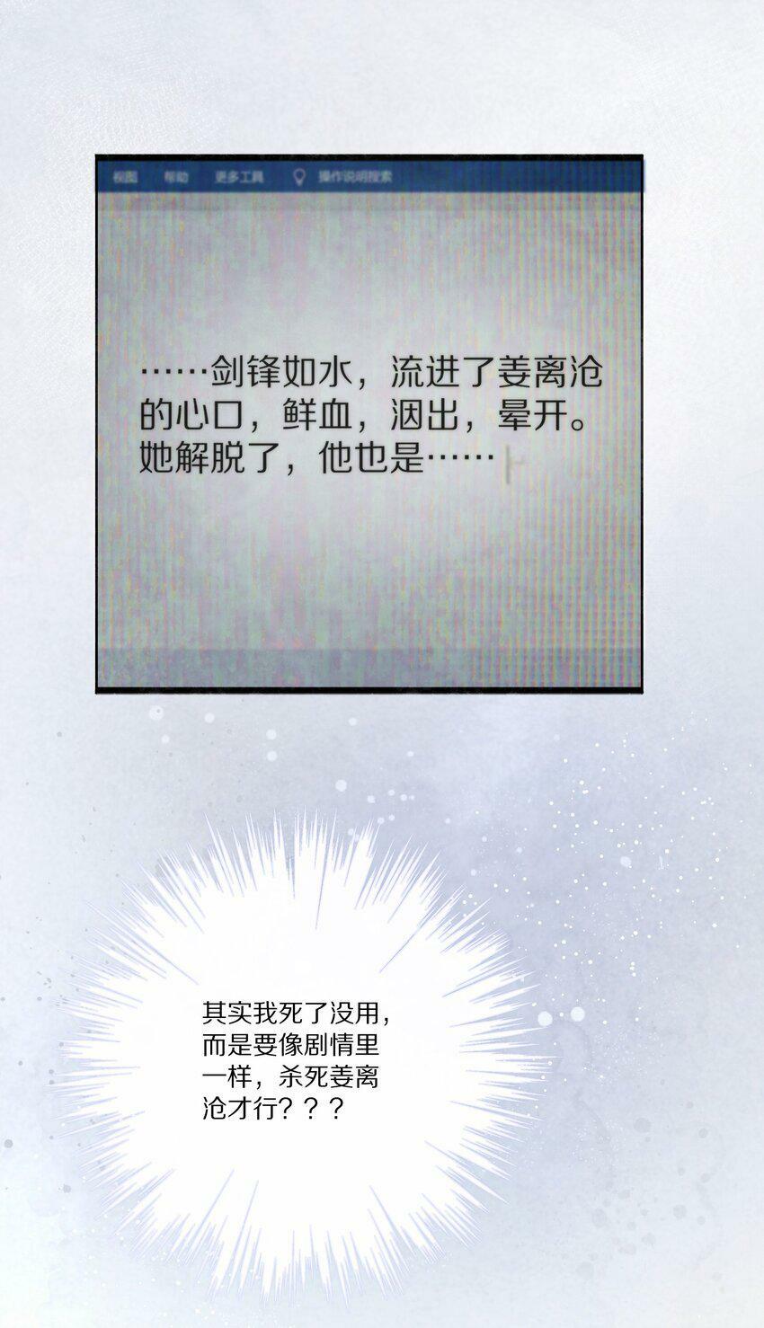 001 杀了这个男主就能穿越回家了！好耶！45