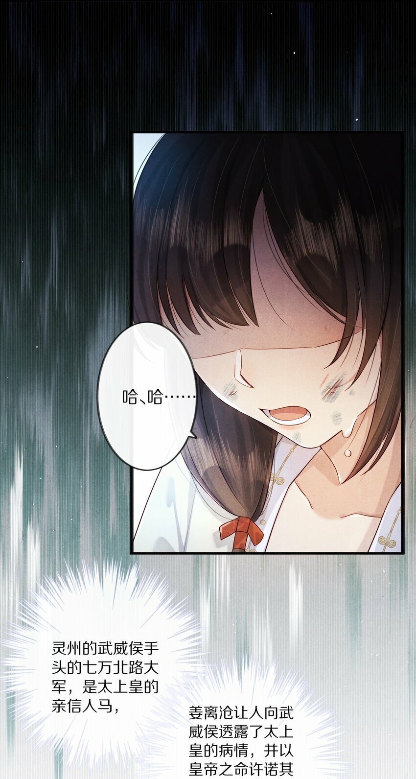 010 勖王妃的第N种死法19