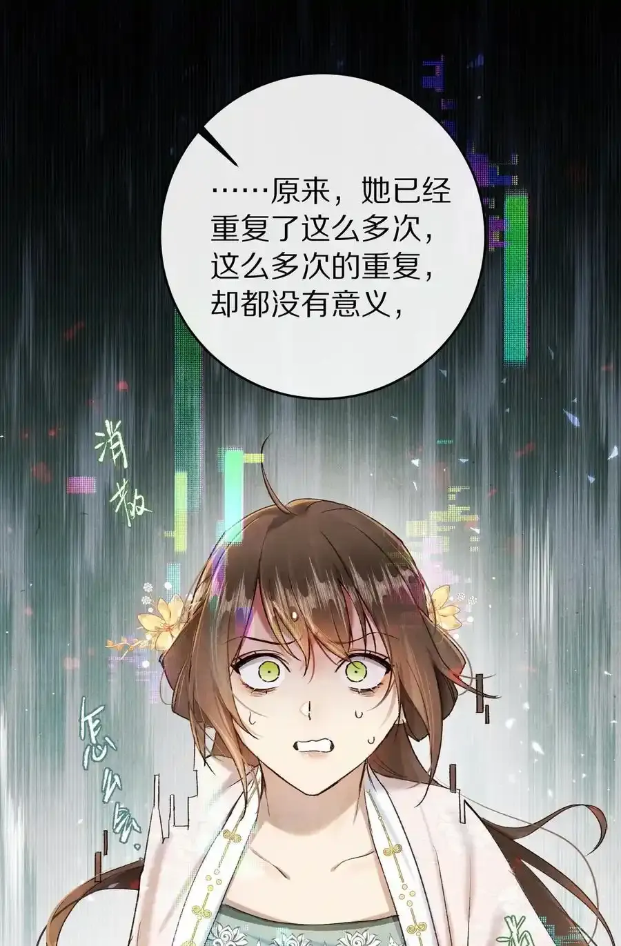 044 这个故事，需要一个新的掌控者！13