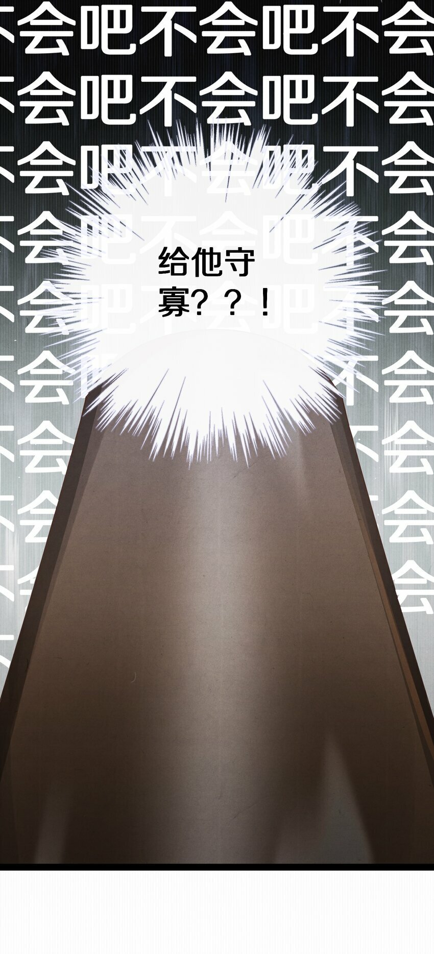 017 不是给你殉情！19