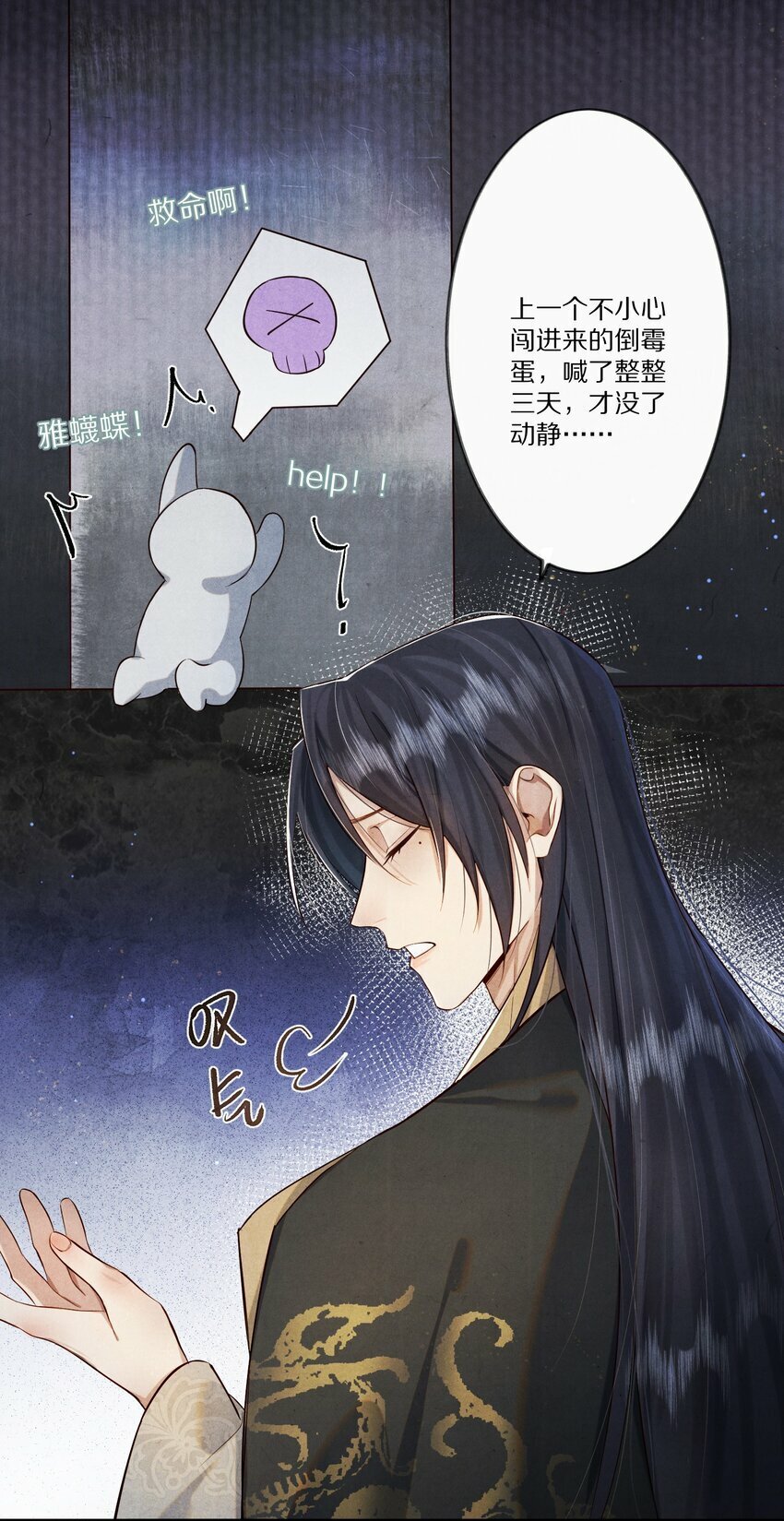 009 他为何能轻易看透我？21