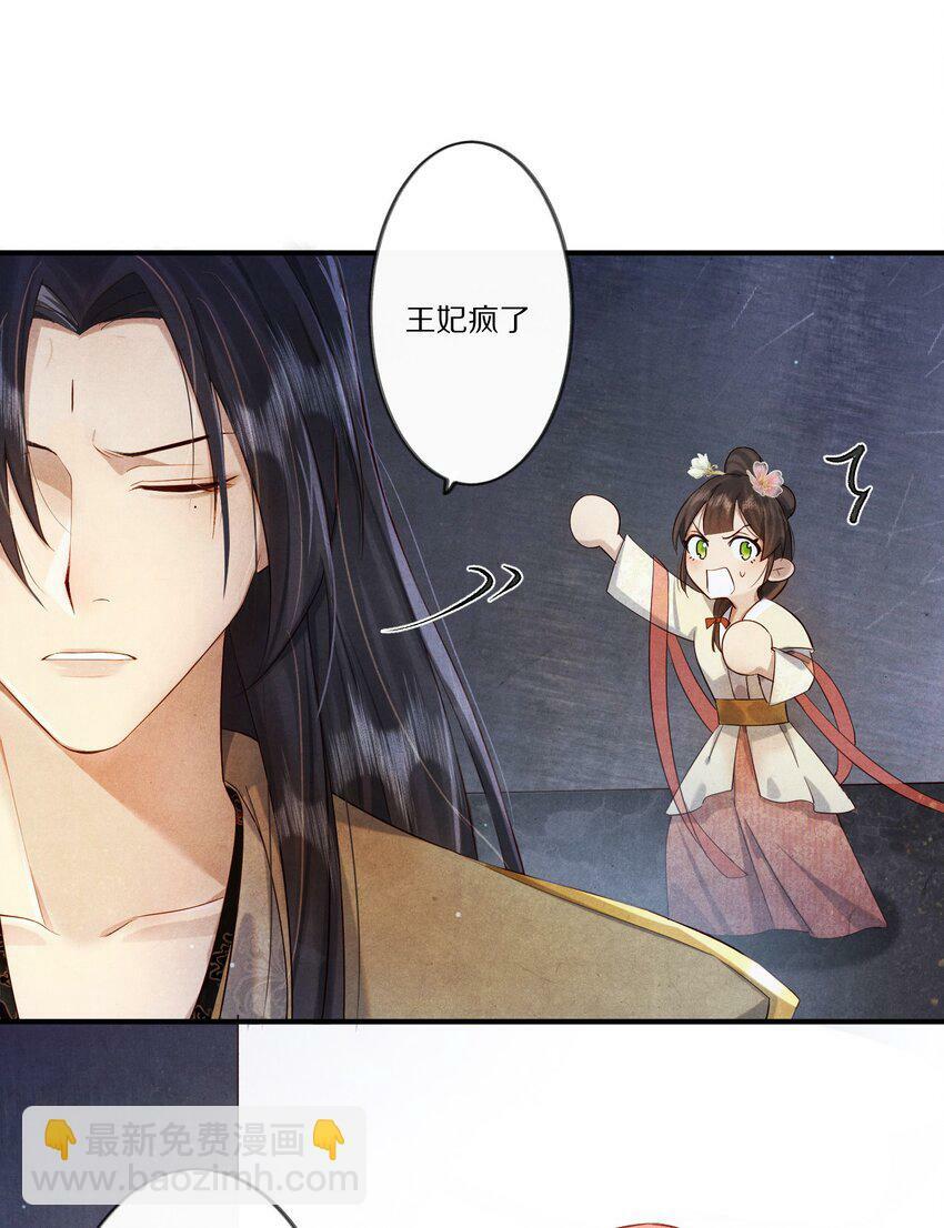 009 他为何能轻易看透我？34