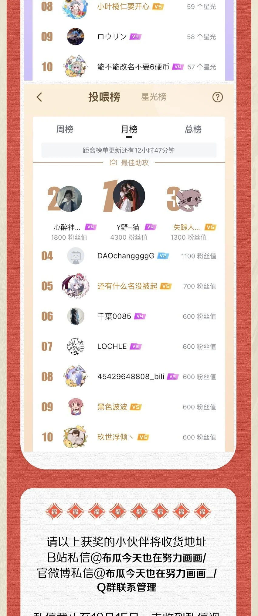 031 虐恋情深～38