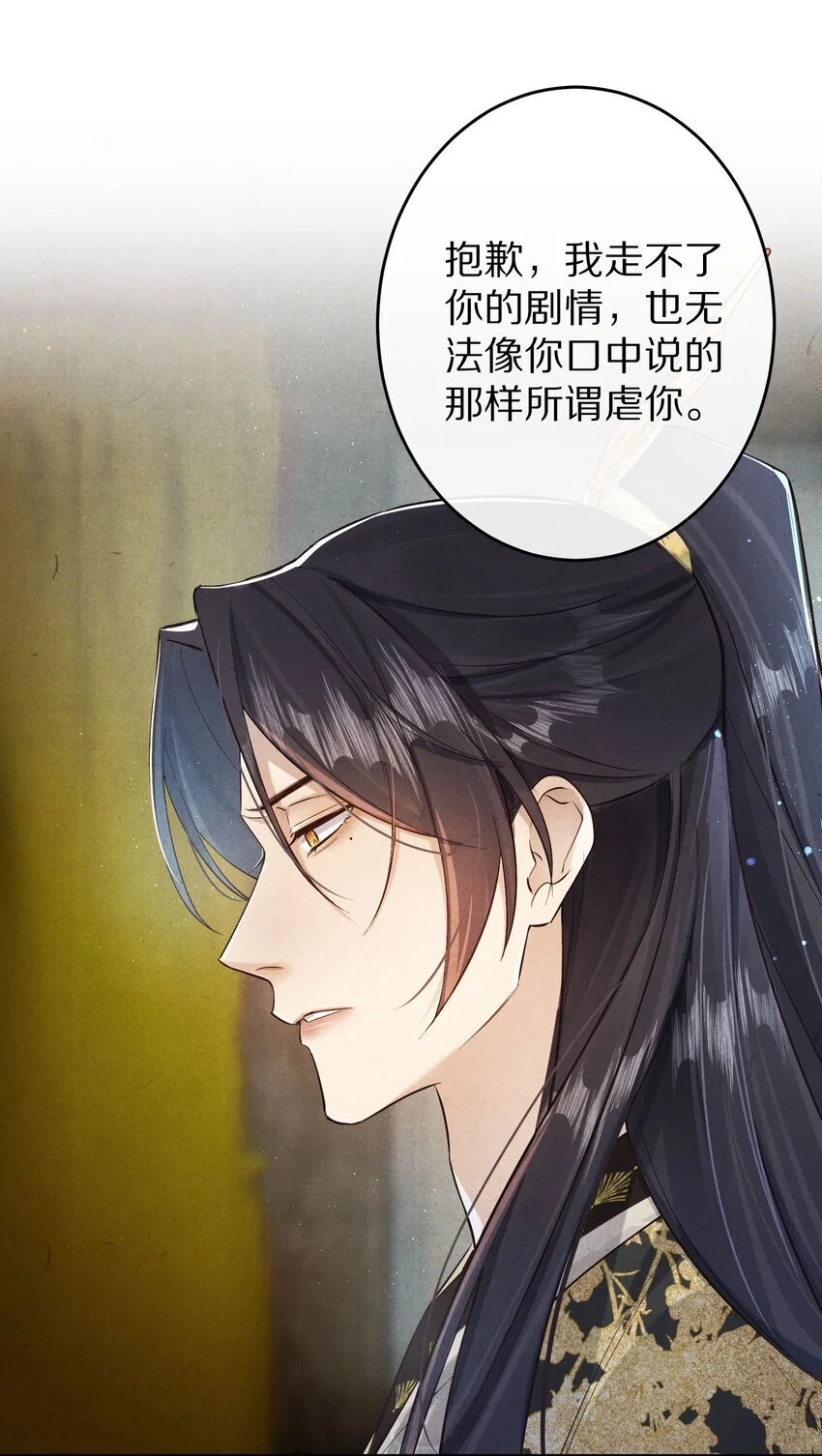 034 本就是镜花水月2