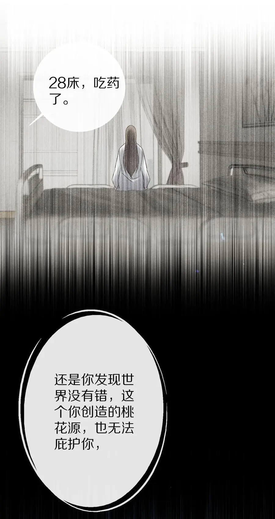 041 回不去的家？39