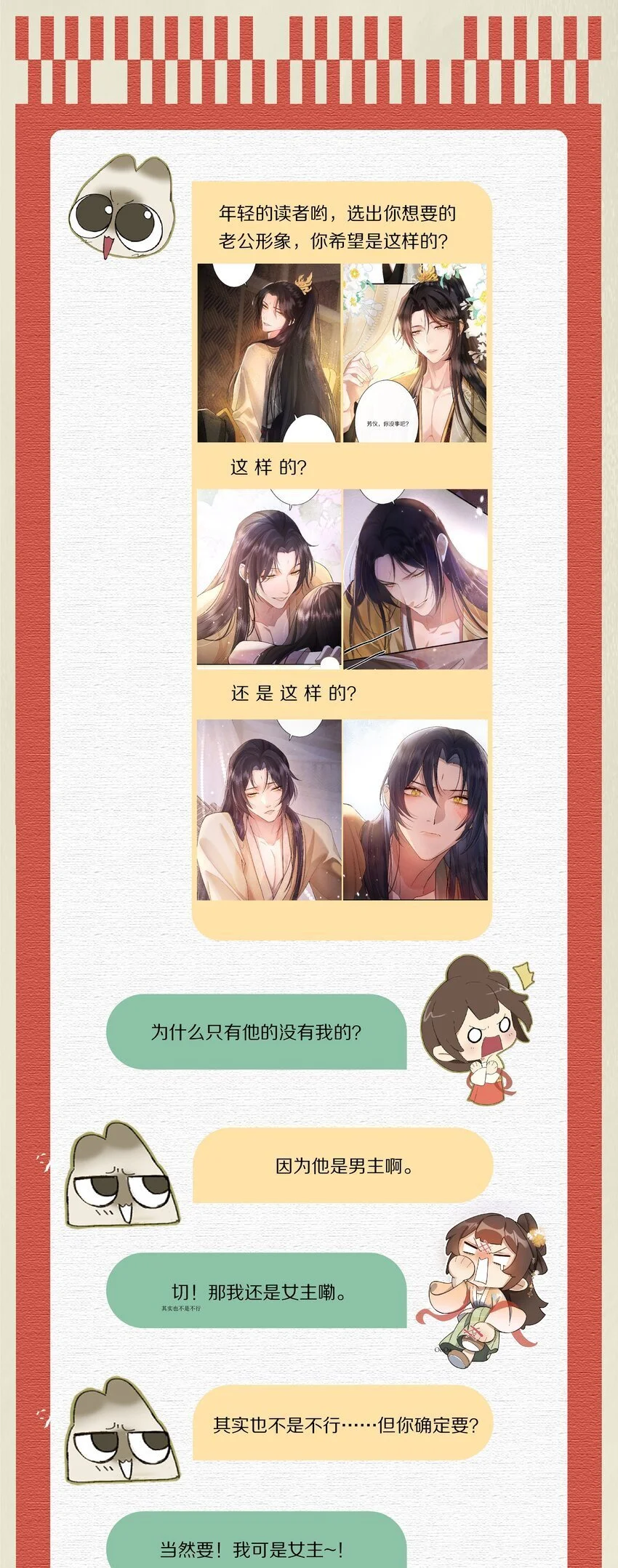 034 本就是镜花水月51