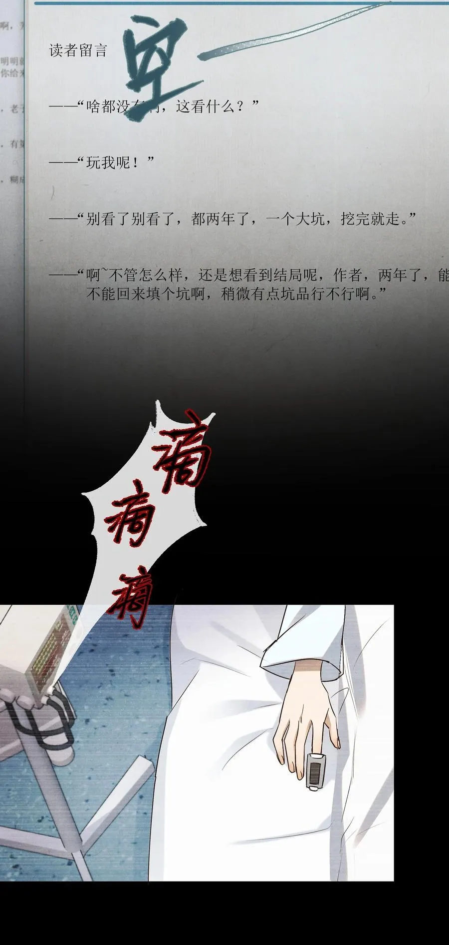 052 这位穿越同仁，请不要担心！17
