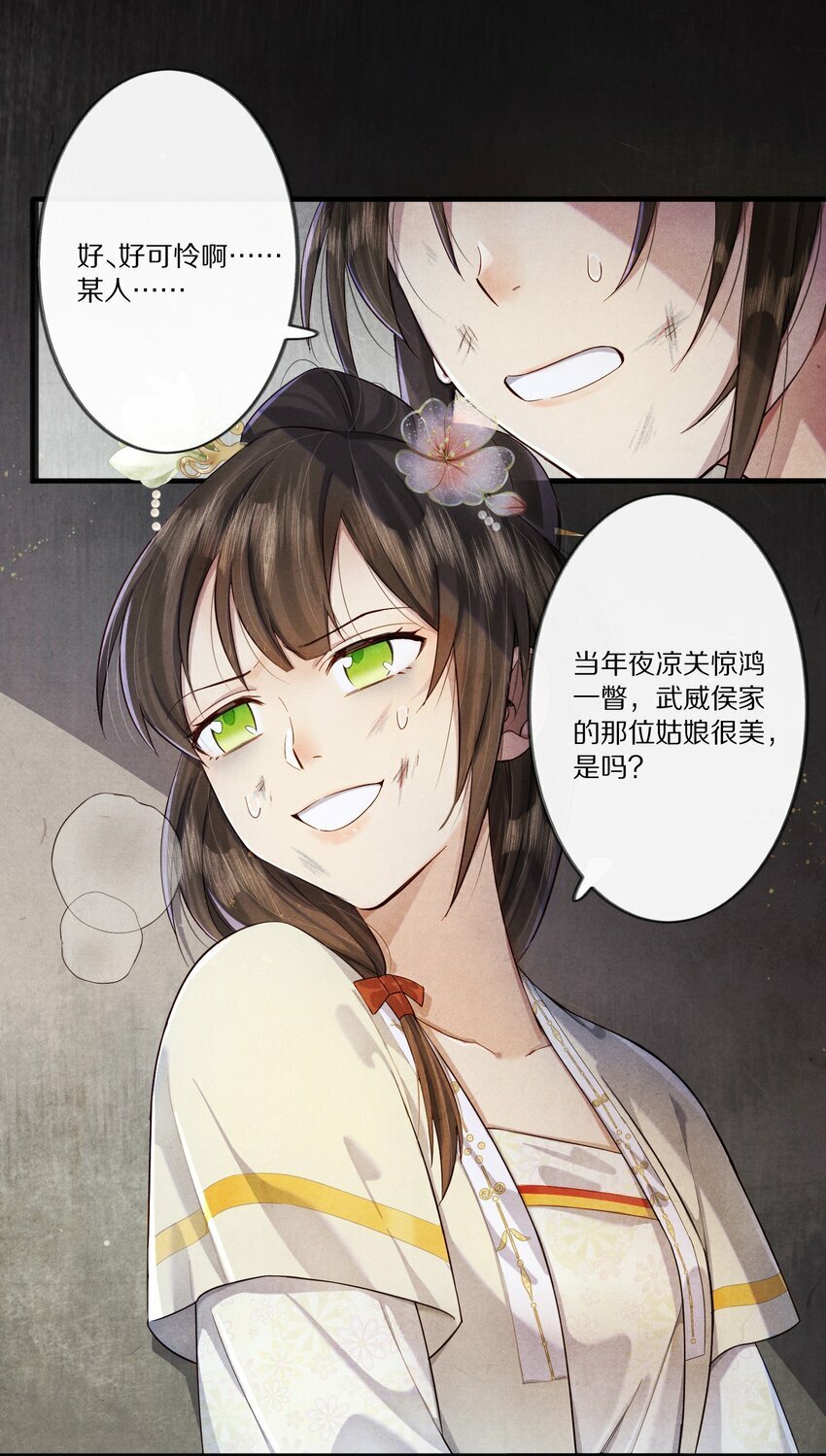 010 勖王妃的第N种死法21