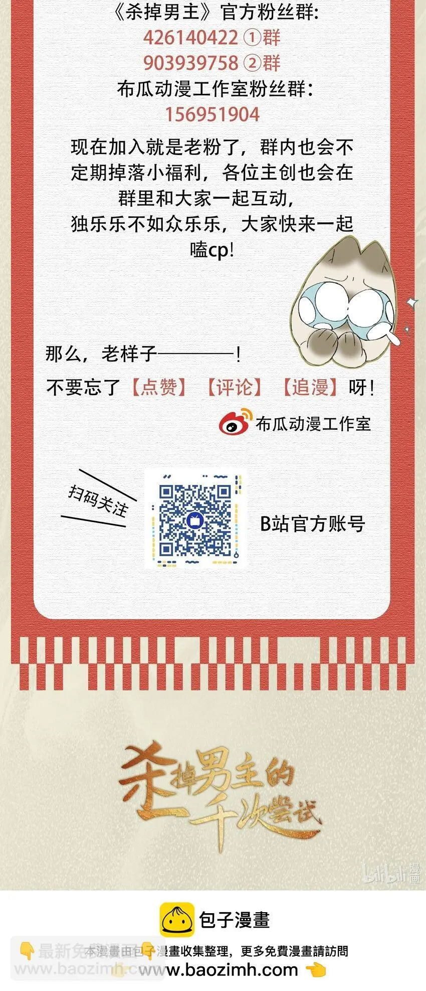 033 别消极怠工！男主~43