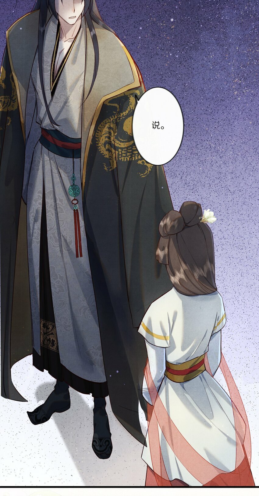 009 他为何能轻易看透我？28