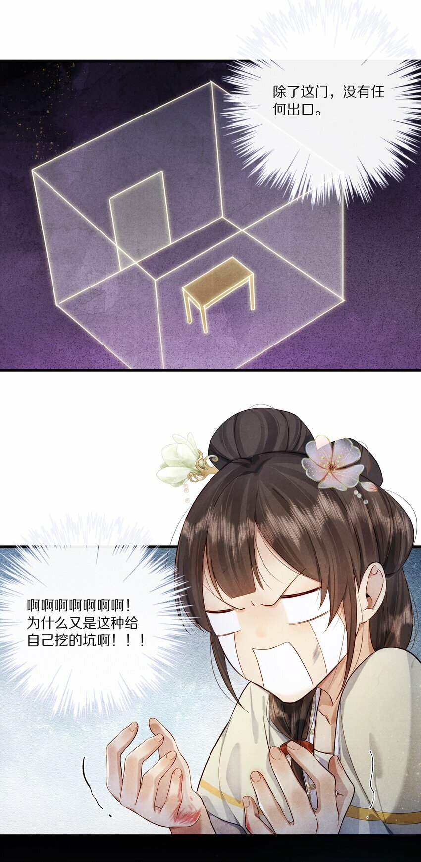 010 勖王妃的第N种死法6