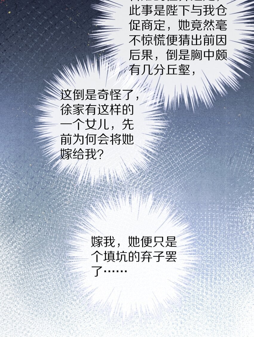 022 勖王爷要疯了~33