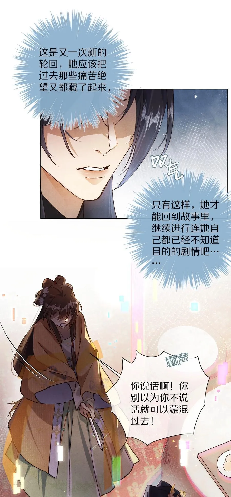 051 你！不是姜离沧！31