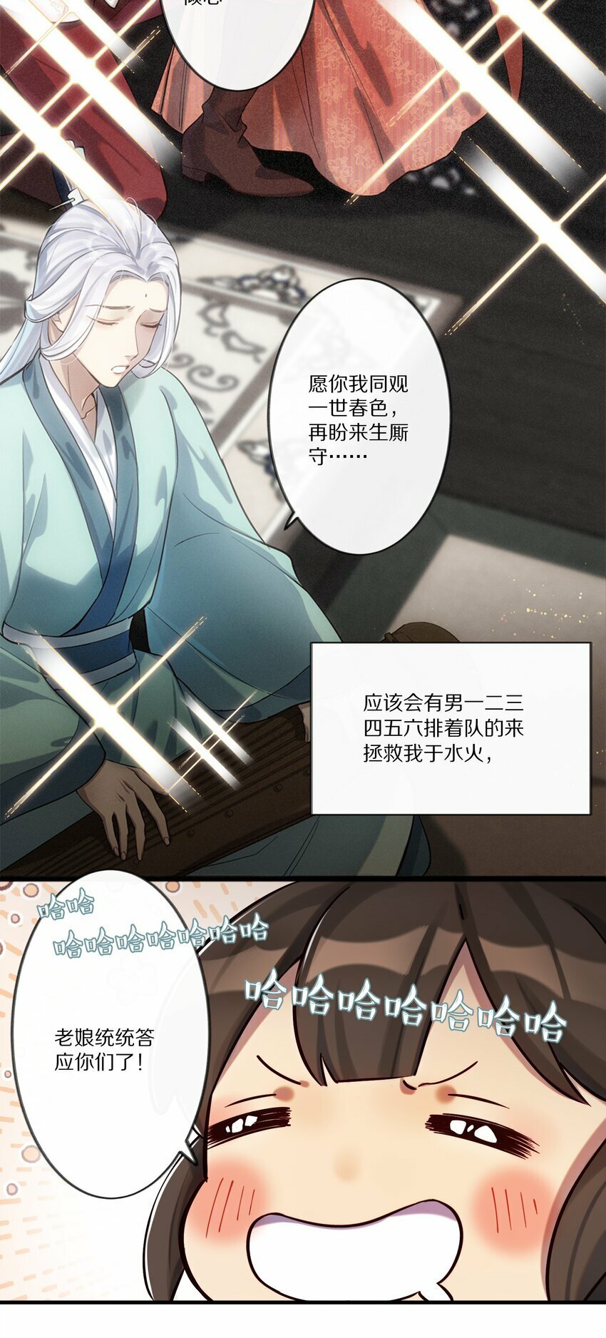 009 他为何能轻易看透我？5
