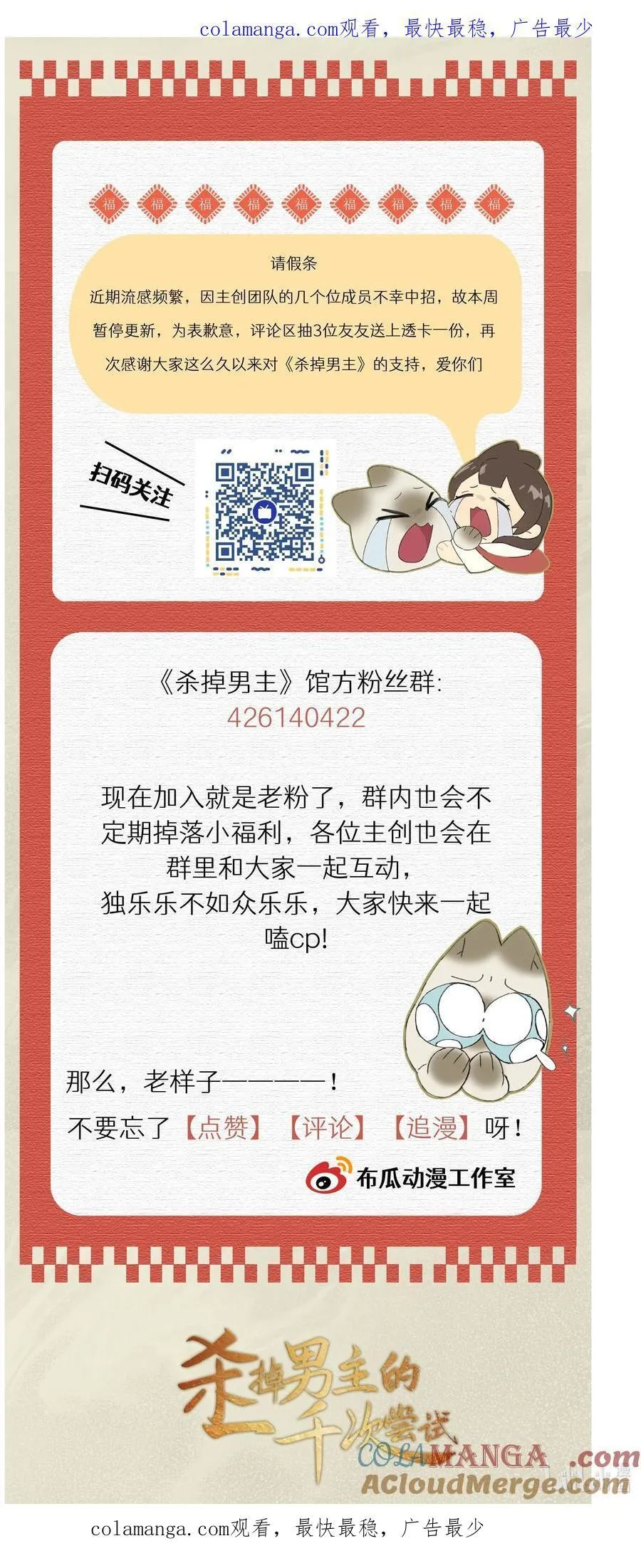 请假 通知0