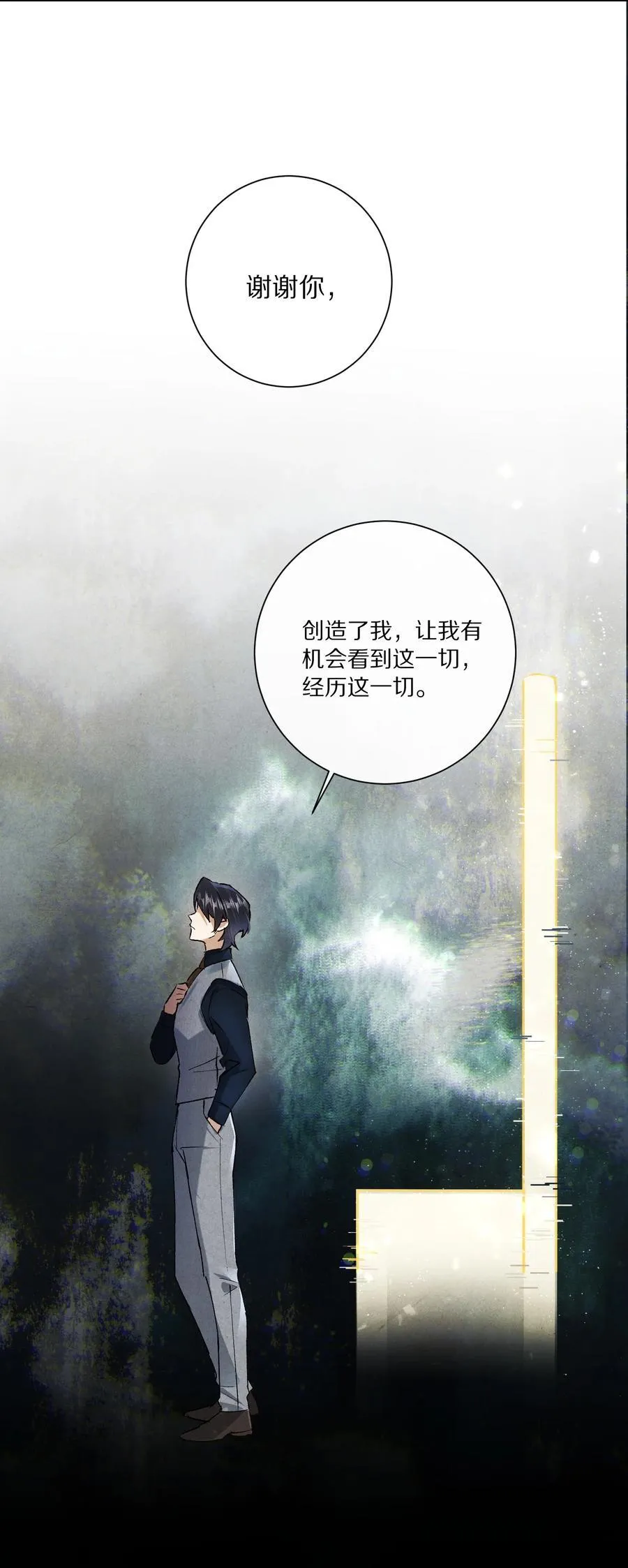 049 好久不见，叶小余11