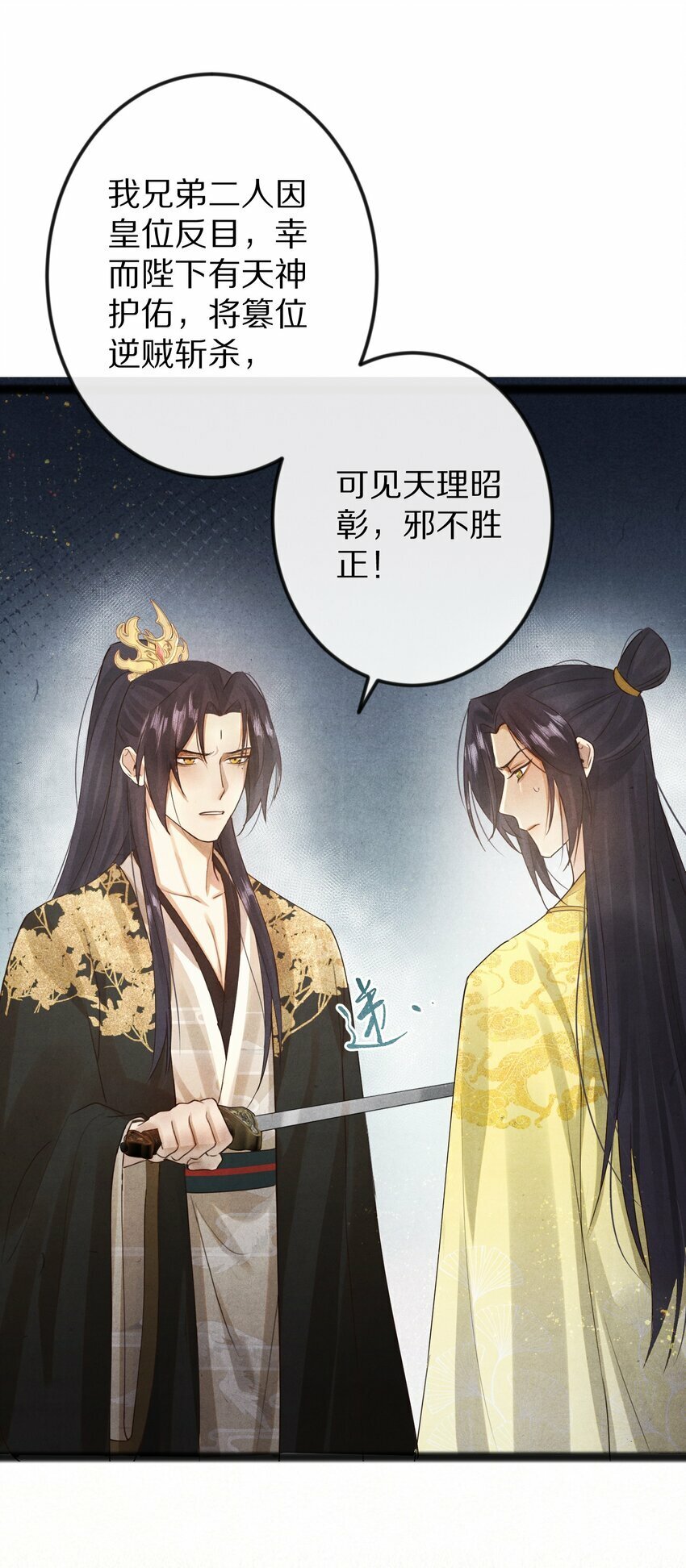 016 安息啊，男主。26