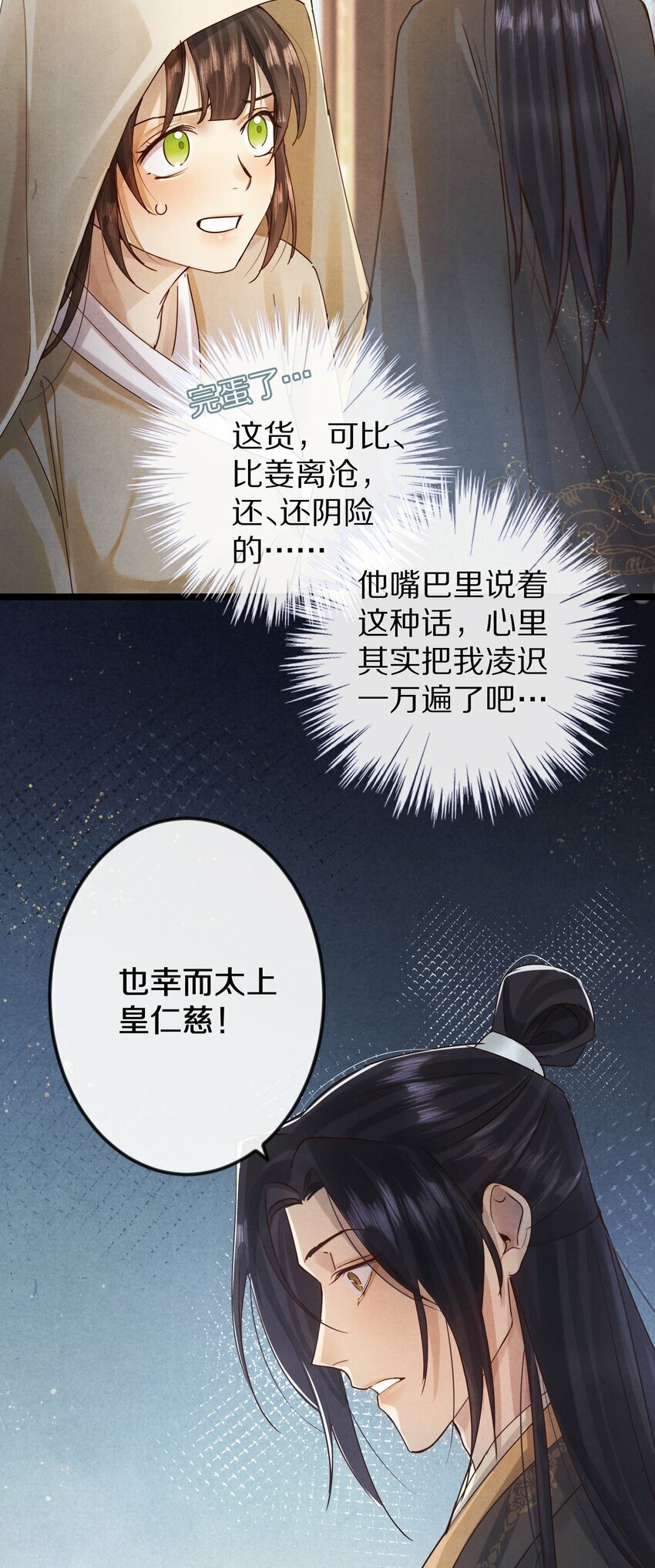 017 不是给你殉情！8
