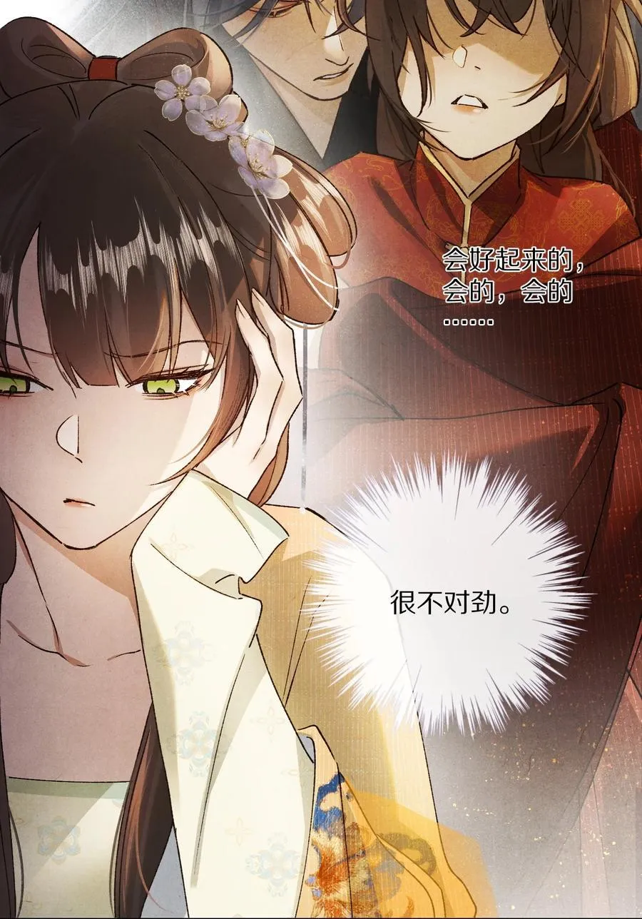 051 你！不是姜离沧！3