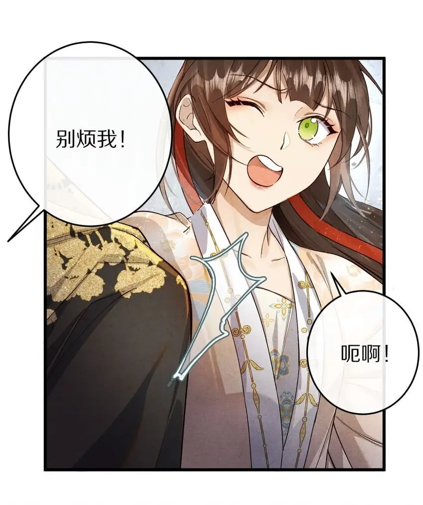 031 虐恋情深～16