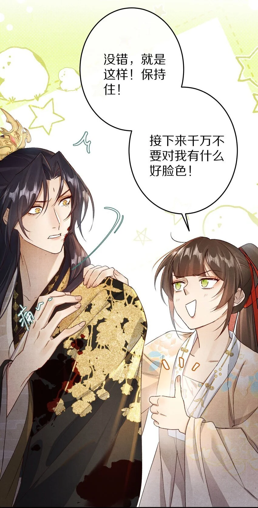031 虐恋情深～7