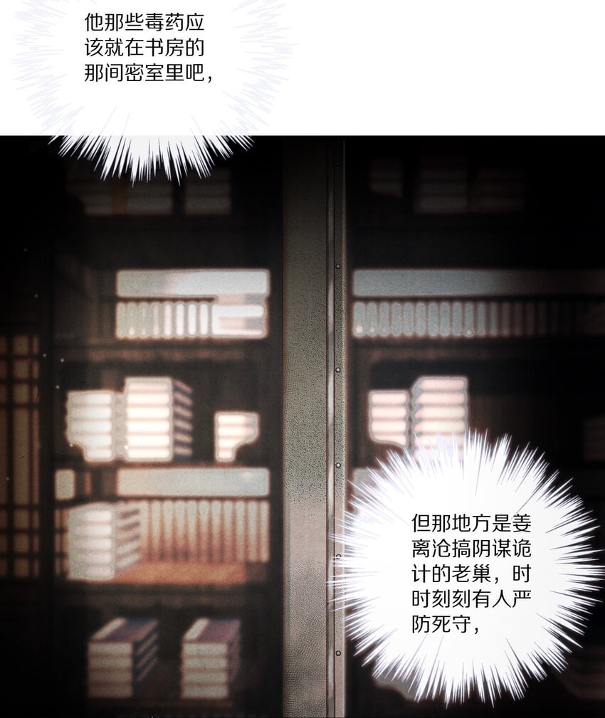 008 谋杀亲夫，从努力搞到毒药开始！9