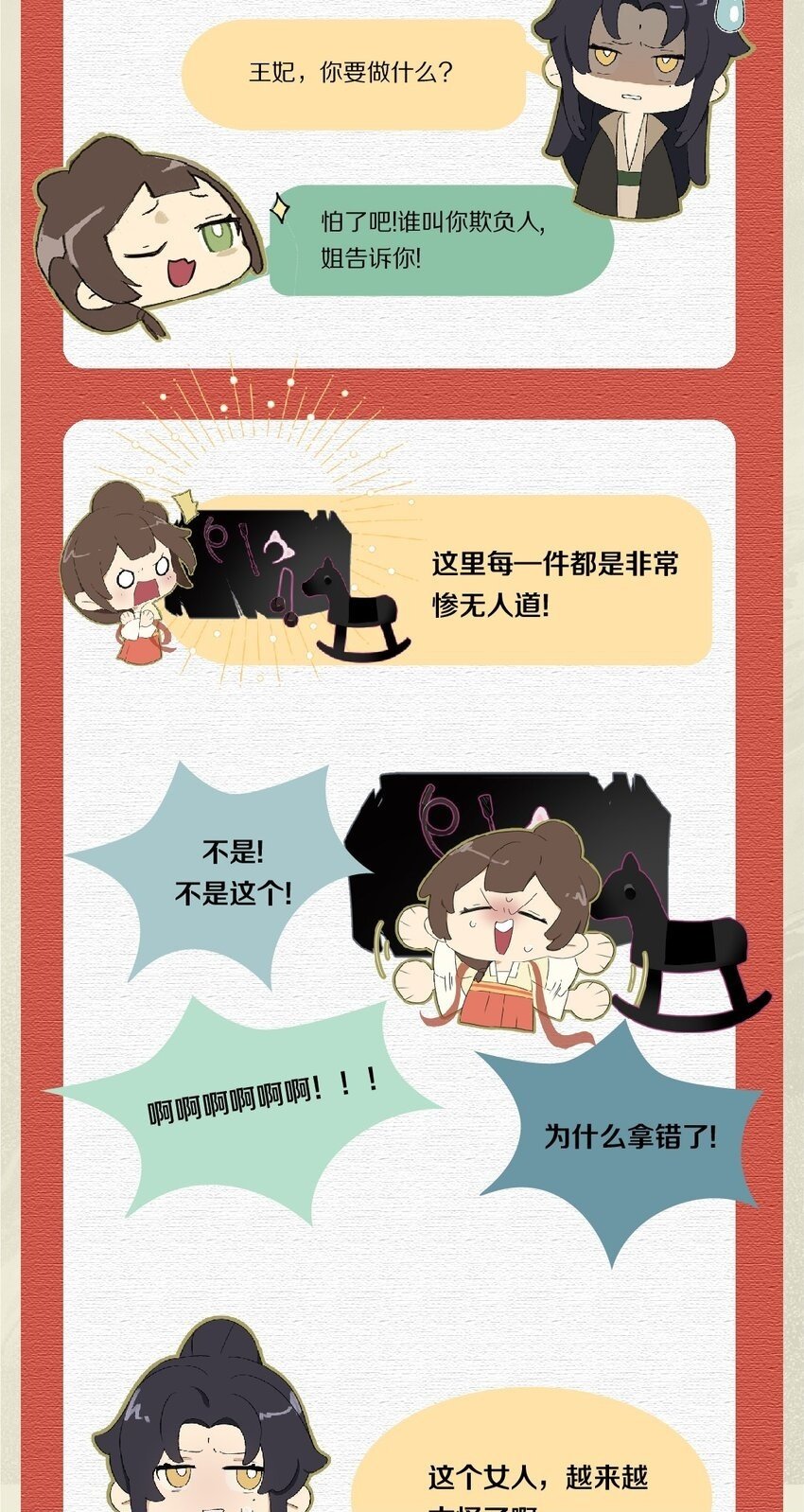 011 不好意思，这个故事全都是我编的瞎话！49