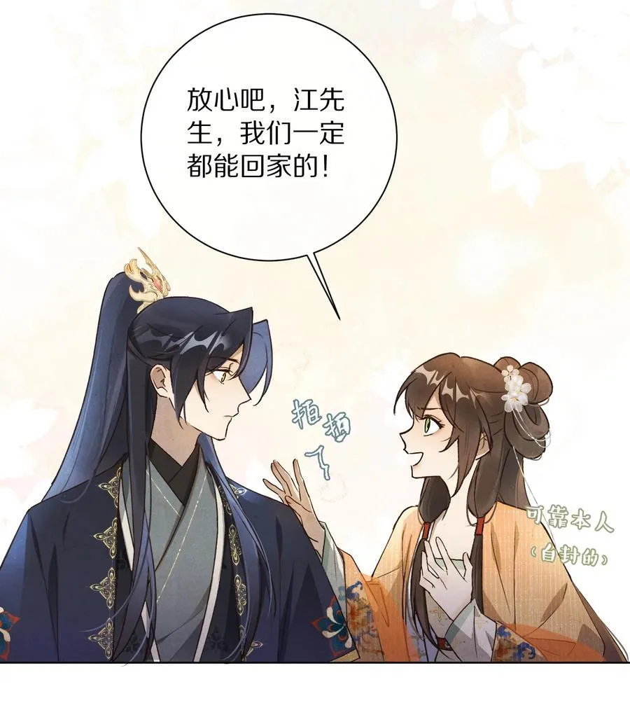 052 这位穿越同仁，请不要担心！27