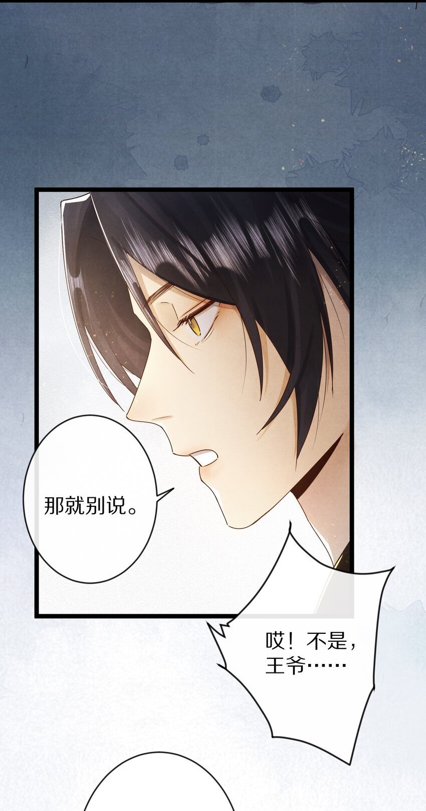 021 美男计~！26